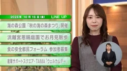 [Must-See for Tokyo Residents] Latest Tokyo Metropolitan Government Updates! Tokyo Information [O...
