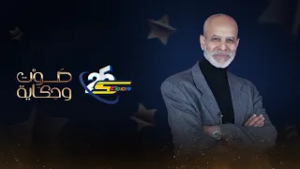 سبيستون | صوت وحكاية | محمد مصطفى