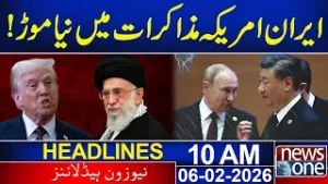 New twist in Iran-US talks! |  10 AM News Headlines | News One