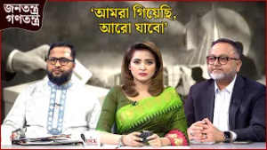 ‘আপনারা কোর্টে যান’ | RICL Steel | জনতন্ত্র গণতন্ত্র | Jonotontro Gonotontro | News24