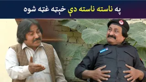 په نسته نسته دې خېټه غټه شوه  Pashto Comedy Show | Tees Maar Khan | Avt Khyber