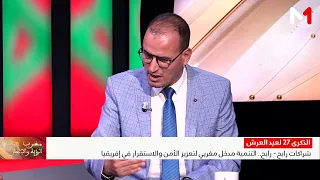 Awlad Maloud: Morocco has solidified a strategic vision within the African Union