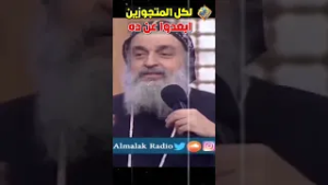 فيديو مهم ? حاجات لازم تبعد عنها لو انت متجوز ❌✋? نيافة الانبا مقار #قناة_الحرية