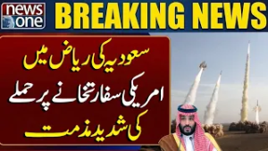 Saudi Arabia Strongly Condemns Attack on US Embassy in Riyadh | Breaking News