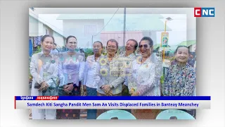[VIDEO] Samdech Kiti Sangha Pandit Men Sam An Visits Displaced Families in Banteay Meanchey