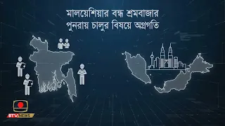 ১৮০ দিনে সরকারঃ শ্রমবাজার