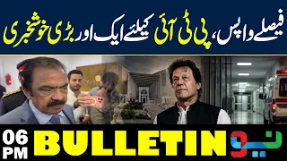 Decisions Reversed! Another Major Relief for PTI | Bulletin 6PM | NEO News