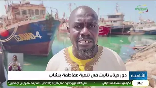 The Role of Tanit Port in the Development of Benchab District