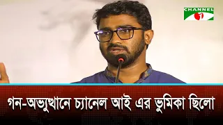 এ দেশ ভালোর পথে যাচ্ছে, বললেন প্রধানমন্ত্রীর রাজনৈতিক সহকারী রাশেদ খাঁন