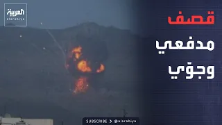 مراسل العربية يكشف تفاصيل التقدم الميداني الكبير نحو عمق محافظة الجوف