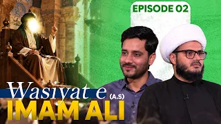 Wasiyat Imam Ali (ع) || Episode 02 || Maulana Johar Abbas || Sajid Rizvi || Channel WIN