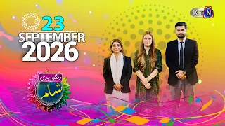 Rangan Bhari Sham || 23 September 2026 ||  Only On KTN Entertainment