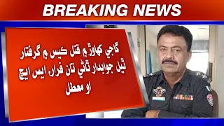 Gaji Khawar Mein Qatal Case Mein Giraftar Thiyal Jawabdaar Thaanay Taan Farar, SHO Muattal