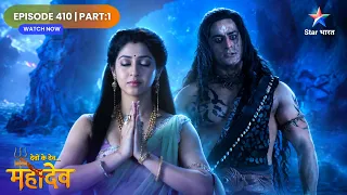Devon Ke Dev Mahadev | Mahadev Ne Shukracharya Ko Diya Grahon Mein Sthaan! | Full Ep. 410 | Part 01