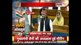 संसद में अखिलेश यादव का बड़ा बयान, 'युवाओं की ताकत के आगे झुकी सरकार'