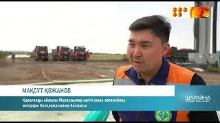 Шахтинскідегі жаңарту