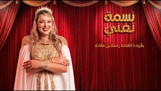 كاراوكي تونسي 100% ... غنّي ...عيش الجو... وخلي السهرة تولّي ذكرى ما تتنساش! 🇹🇳🎤💃🕺