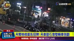 Crane Tips Over While Repairing Billboard: Truck Hits Concrete Block and Flips