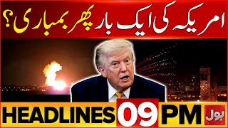Trump Bombing Once Again? | BOL News Headline At 9 PM | Oman In Trouble? | Latest Updates