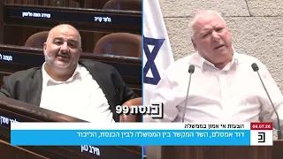 "מי שלא מוסלמי הוא כופר בהגדרה" - השר דוד אמסלם פותח בדיון תיאולוגי עם ח"כ מנסור עבאס