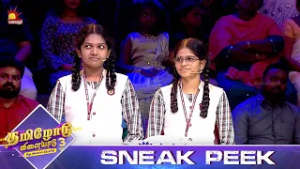 "கழகம்" வேறு "கலகம்" வேறு | Tamilodu Vilayadu | S3 | EP 22 | Sneak Peek 1