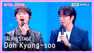 [ENG] Doh Kyung-soo (D.O.) TALK & STAGE [The Seasons S9 EP.23] | KBS WORLD TV 260925