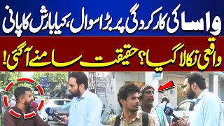 WASA Performance Under Question! Was Rainwater Really Drained? Ground Reality Revealed | Tamasha
