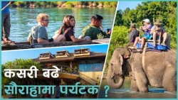 दशैँअघि सुनसान थियो सौराहा, अहिले बढ्न थाल्यो चहलपहल