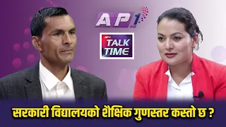 साहित्य, शिक्षा र समाज : बालकृष्ण थपलियासँग विशेष संवाद | AP TALKTIME | AP1HD