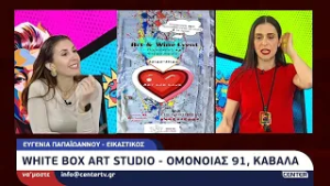 Η Ευγενία Παπαϊωάννου μιλάει στην Μαρία Δεληκωνσταντίνου για το White Box Art Studio
