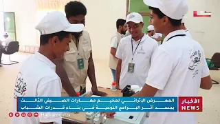 The Enrichment Exhibition of the 3rd Summer Skills Camp embodies the impact of specialized progra...