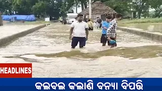 7 PM Headlines || August 17 2026