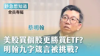 Why Buy US Stocks Through ETFs Instead of Directly? Is "Hold High, Stay Confident, Don't Get Off"...