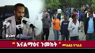 DWl   ካፌ 18-35 መናእሰይ ክፋል ሓደ