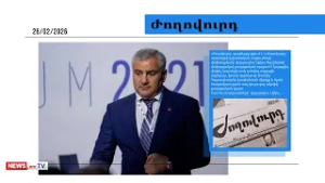 Փաշինյանը որոշել է Սամվել Կարապետյանին կալանքից ազատել. մամուլի տեսություն