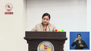 मा. निशा मेहता / रामराजा प्रसाद सिंह स्वास्थ्य विज्ञान प्रतिष्ठान विधेयक, २०८३ | NTV