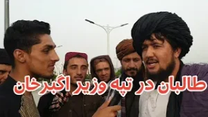 گزارش صفت الله ناصري از تپه وزیر اکبر خان