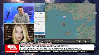 Τουρκικό drone πέταξε μεταξύ Σαμοθράκης και Λήμνου -Σηκώθηκαν ελληνικά F-16 για να το αναχαιτίσουν