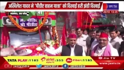 Lucknow (up)- अखिलेश यादव ने PDA वाहन यात्रा को दिखाई हरी झंडी