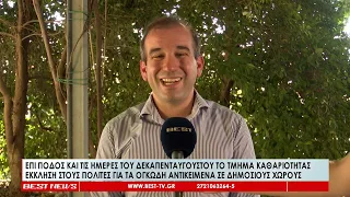 Επί ποδός και τις ημέρες του Δεκαπενταύγουστου το Τμήμα Καθαριότητας του Δήμου Καλαμάτας
