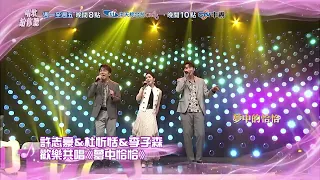 【唱歌給你聽】精采預告#133／中視週一至週五晚間10點