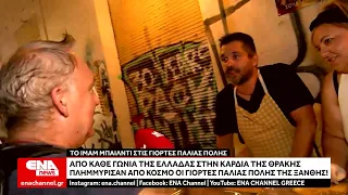 Πλημμύρισαν από κόσμο οι Γιορτές Παλιάς Πόλης της Ξάνθης