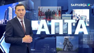 АПТА | 22.02.2026