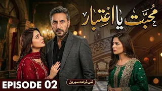Mohabbat ya Aitebar | Episode 2 | Adnan Siddiqui, Samia & Nausheen | New Pakistani Drama