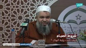 هل يثبت دخول شهر رمضان بالحساب الفلكي؟ د. سمير قجاور