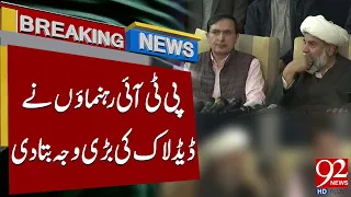 PTI Leaders Reveal the Main Reason Behind the Deadlock in Govt Talks | 92 News HD