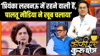 Congress On UP Election 2027 : क्या अखिलेश फूट डालकर जीतना चाहते हैं ? | Akhilesh Yadav | CM Yogi