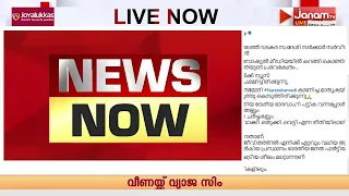 "BJP ഒതുക്കി"; പ്രചാരണം വേദനാജനകമെന്ന് എ പി അബ്ദുള്ളക്കുട്ടി | AP ABDULLAKKUTTY