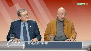 Политик - поръчител на убийството на Филипов?! Подведен ли беше Демерджиев за физическия извършител?