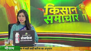 Kisan Samachar: Latest News of Agriculture | DD Kisan | 25/07/2026